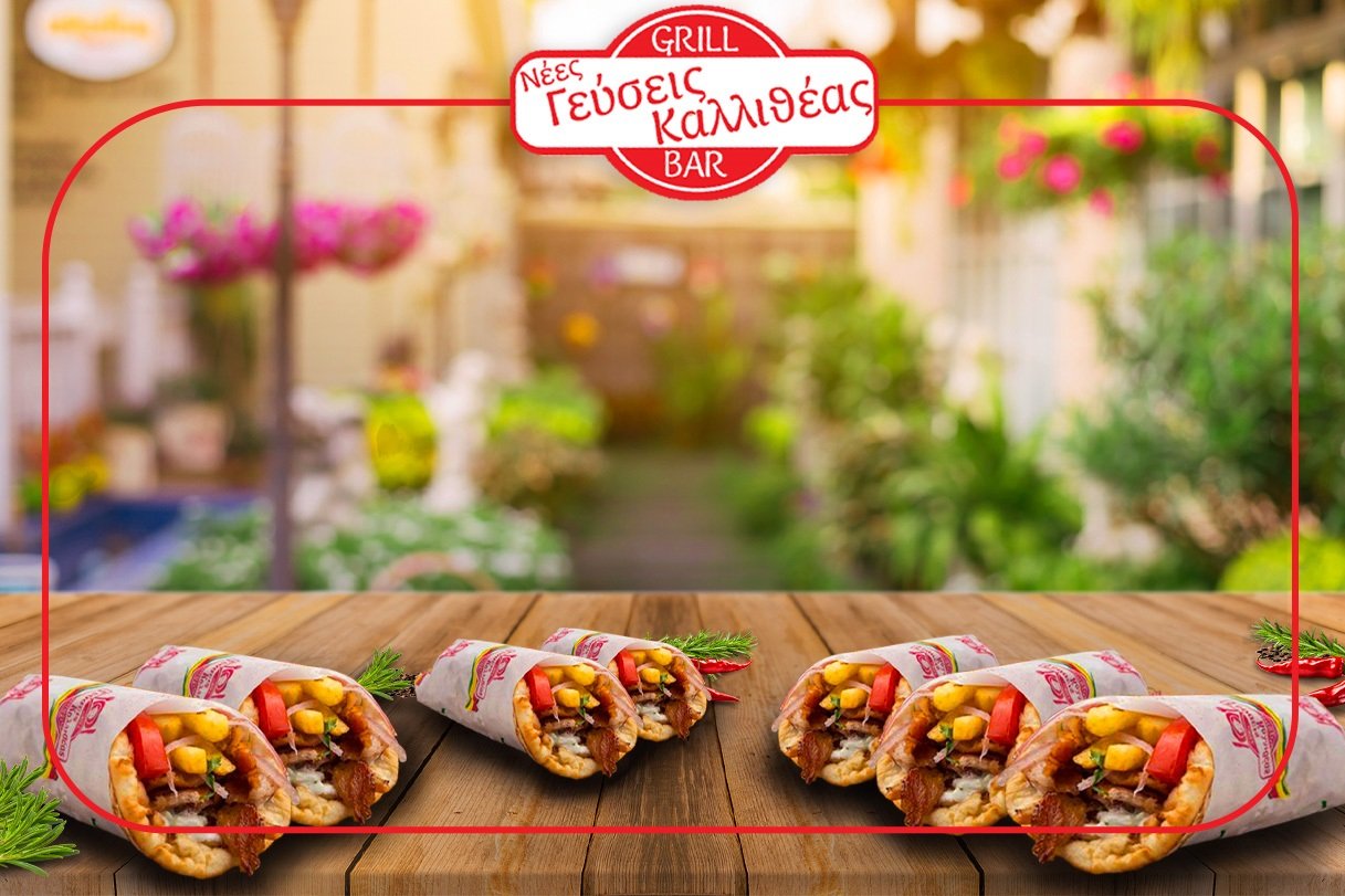 nees-geuseis-kallitheas-soublakia-kebab-kalamaki-gyros-kallithea-psitopoleio-magirefta-kallithea-10