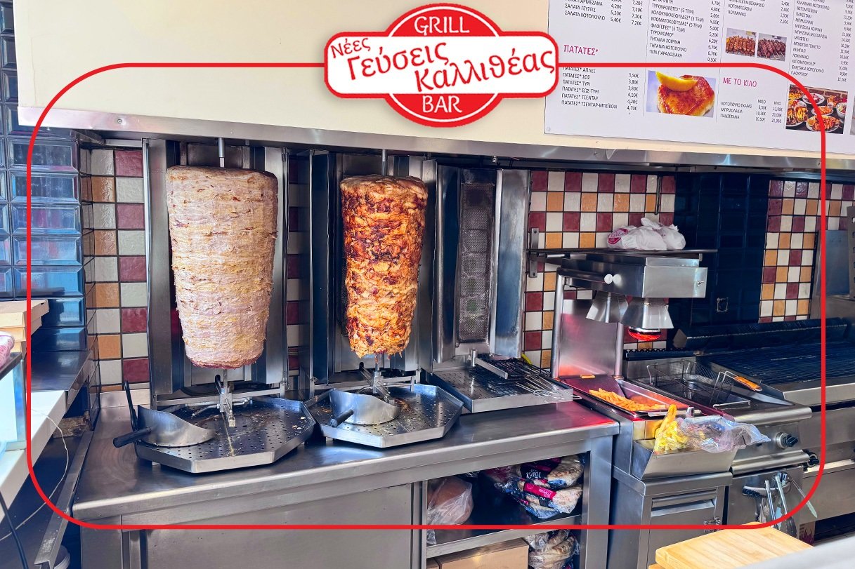 nees-geuseis-kallitheas-soublakia-kebab-kalamaki-gyros-kallithea-psitopoleio-magirefta-kallithea-12