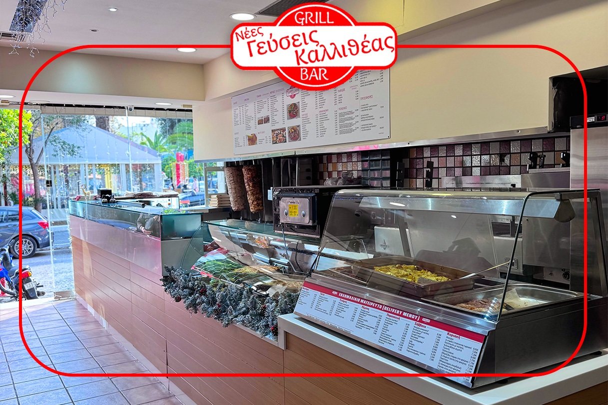 nees-geuseis-kallitheas-soublakia-kebab-kalamaki-gyros-kallithea-psitopoleio-magirefta-kallithea-13