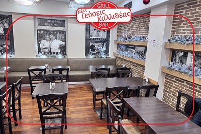 nees-geyseis-kallithea-psitopoleio-kalliuea-soyblakia-kallithea