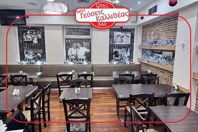 nees-geyseis-kallitheas-psitopoleio-kallithea-souvlakia-kallithea